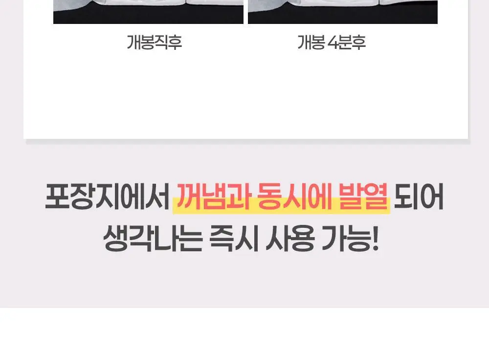 [12매] 멕리듬 스팀 아이마스크 6종 택1 (무향/라벤더/캐모마일/유자/로즈/숲속) 상세페이지 16